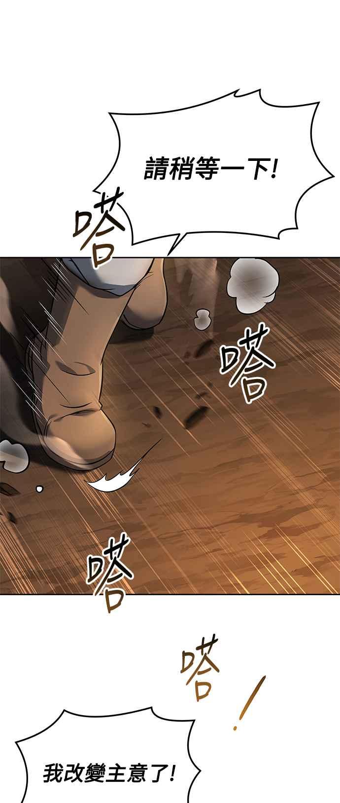 《异世界的美味魔法》第20话 第66页