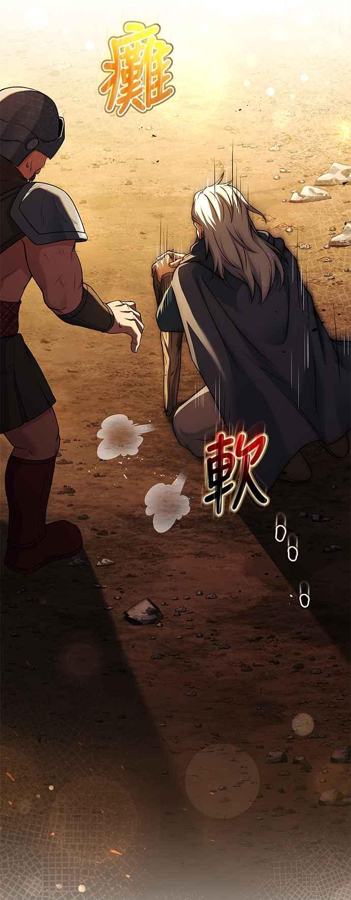 《异世界的美味魔法》第20话 第62页