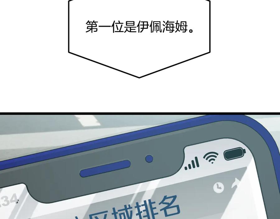 我爸太强了！ - 第209话 无伤的试炼 - 第102张图