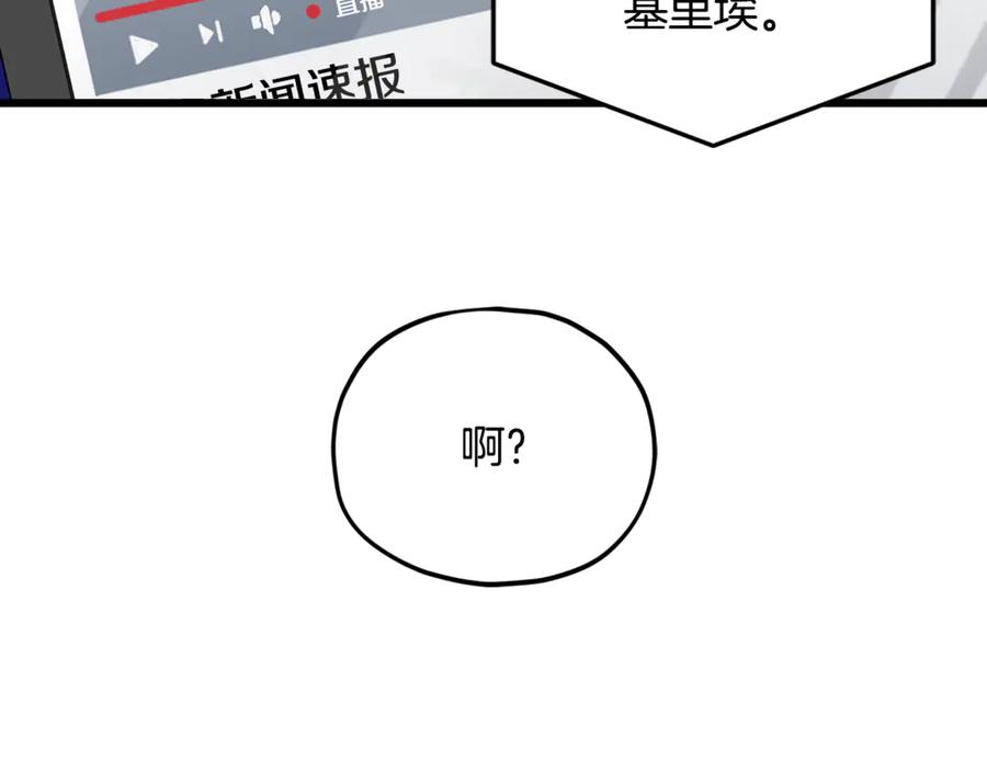 我爸太强了！ - 第209话 无伤的试炼 - 第104张图