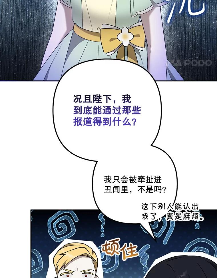 《无尽的诅咒》25.怀疑 第62页
