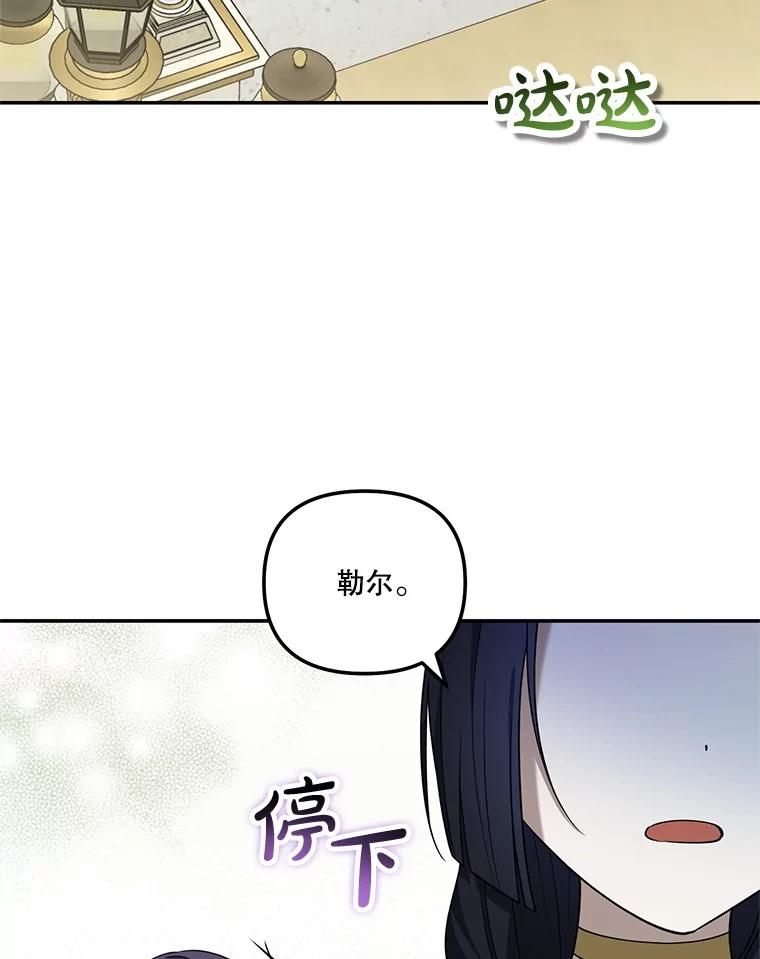 《无尽的诅咒》25.怀疑 第89页