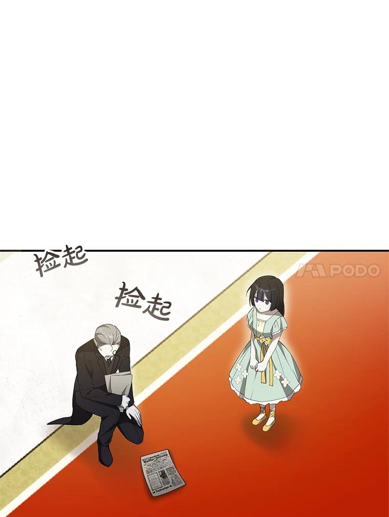《无尽的诅咒》25.怀疑 第65页