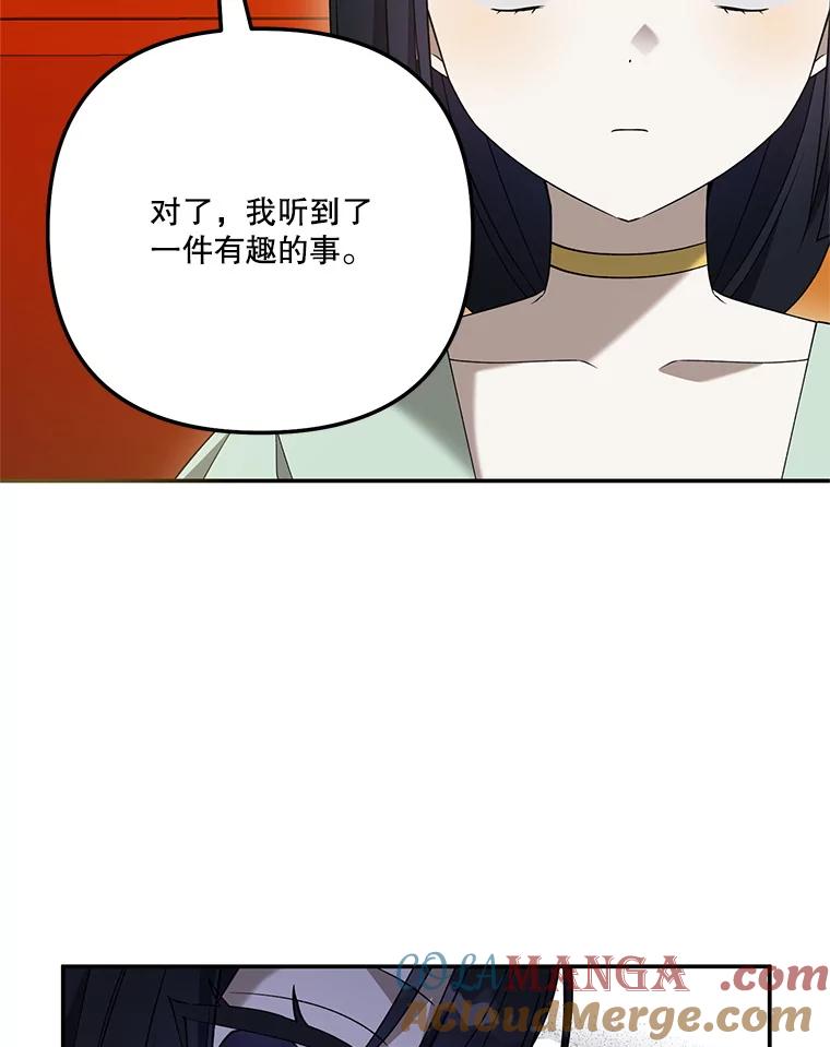 《无尽的诅咒》25.怀疑 第79页