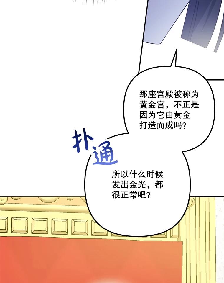 《无尽的诅咒》25.怀疑 第84页