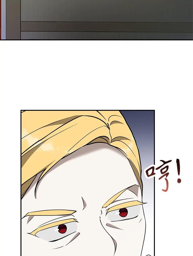 《无尽的诅咒》25.怀疑 第69页