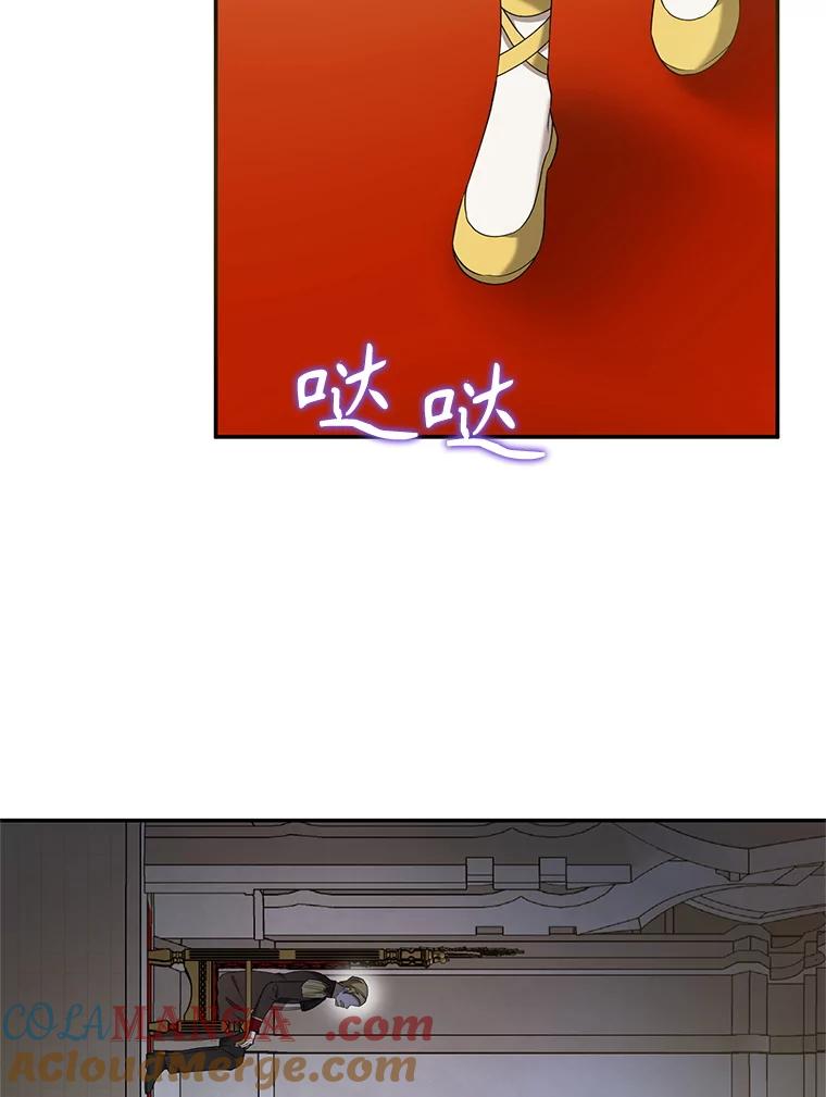 《无尽的诅咒》25.怀疑 第67页