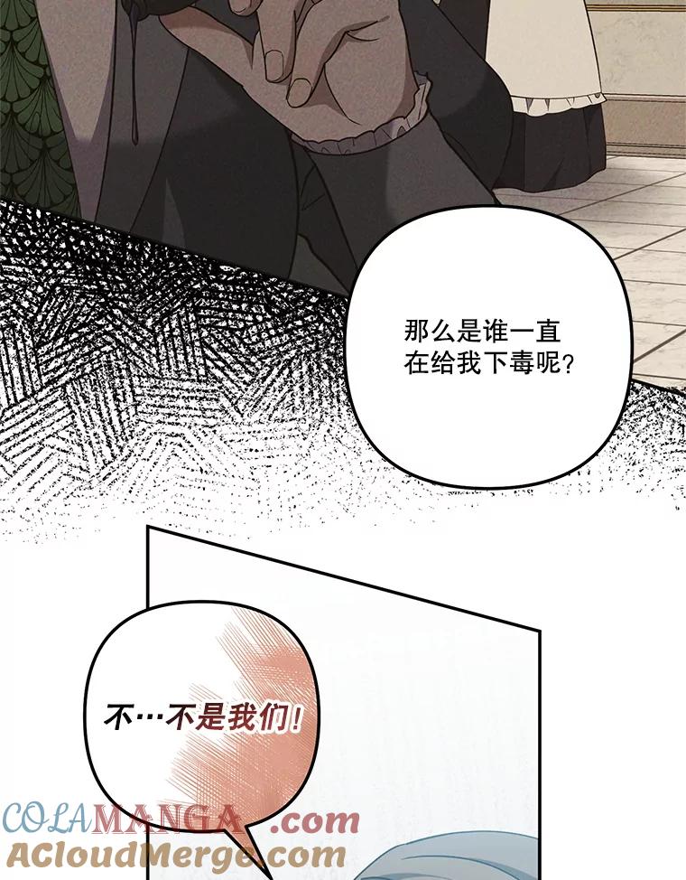 《无尽的诅咒》26.被小看 第58页