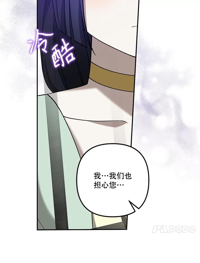 《无尽的诅咒》26.被小看 第14页