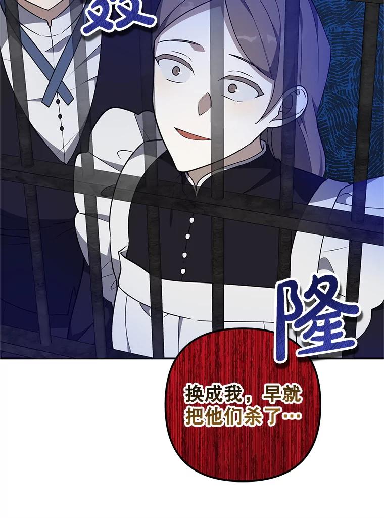 《无尽的诅咒》26.被小看 第26页
