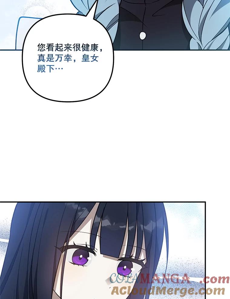 《无尽的诅咒》26.被小看 第10页