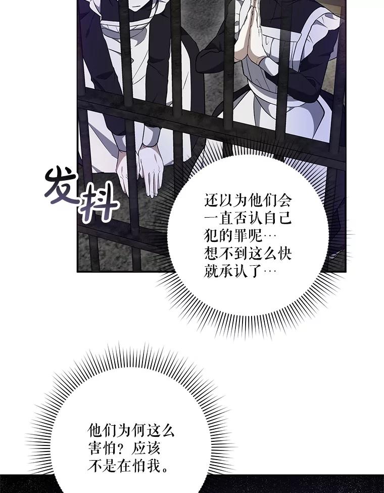《无尽的诅咒》26.被小看 第62页