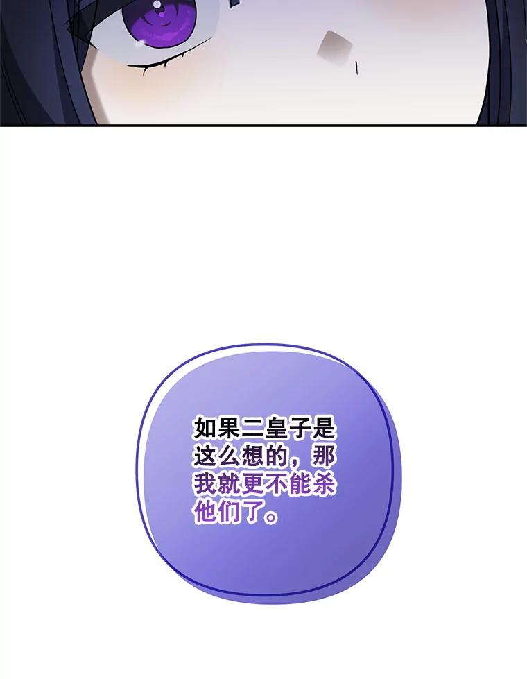 《无尽的诅咒》26.被小看 第39页