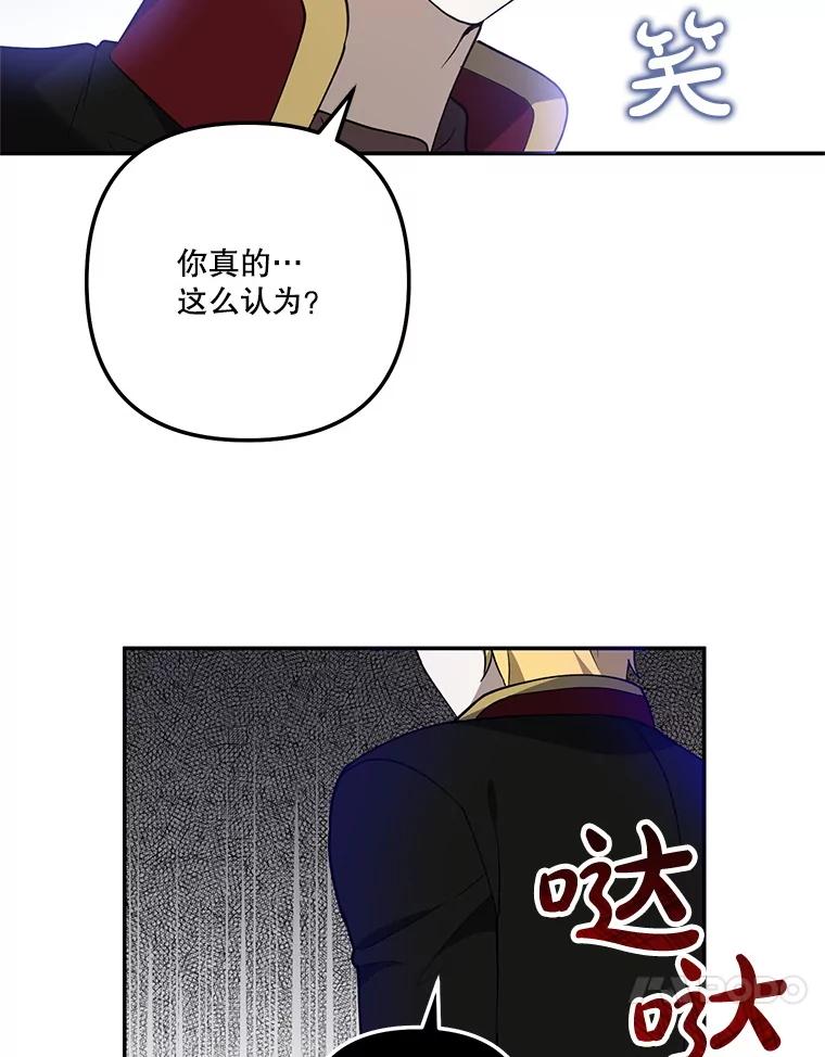 《无尽的诅咒》26.被小看 第30页