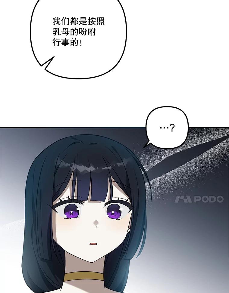 《无尽的诅咒》26.被小看 第60页