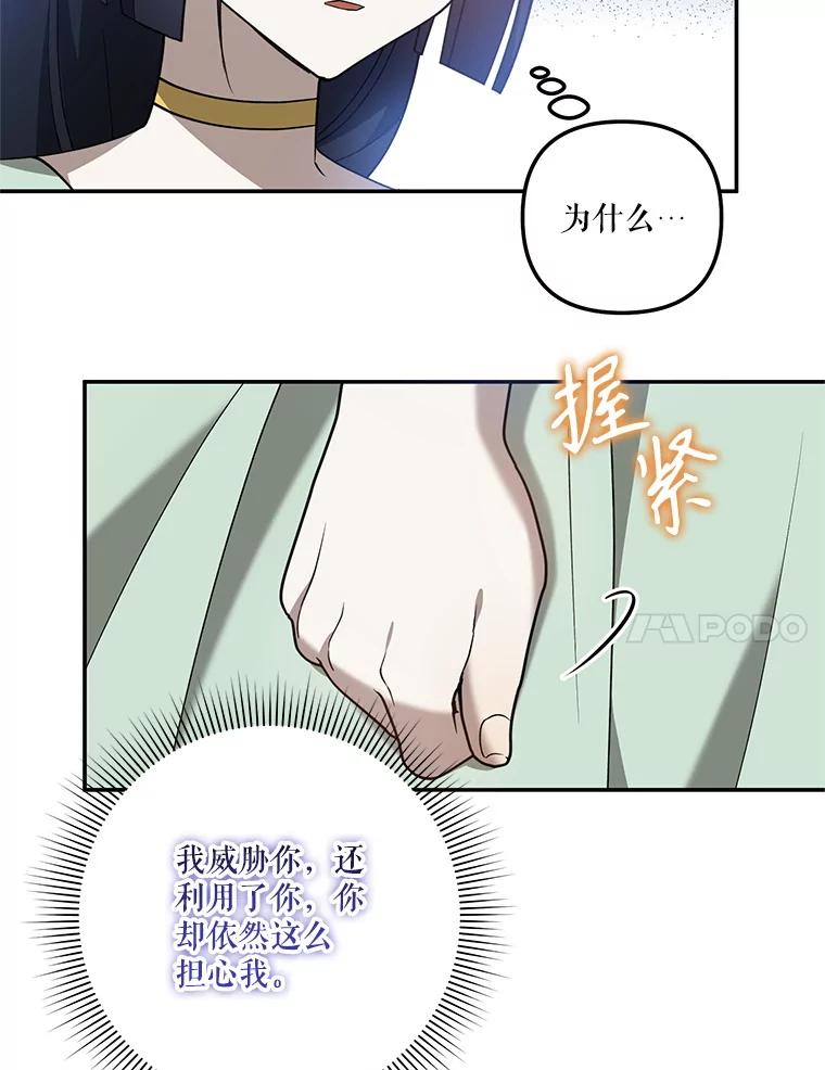 《无尽的诅咒》26.被小看 第11页
