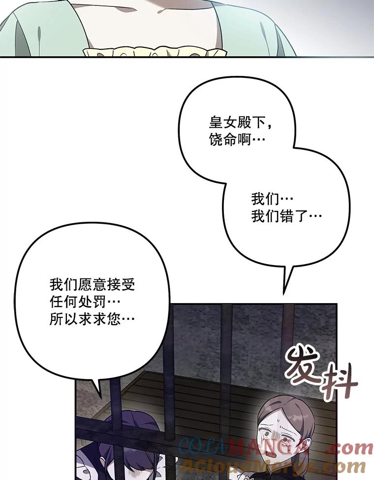 《无尽的诅咒》26.被小看 第61页