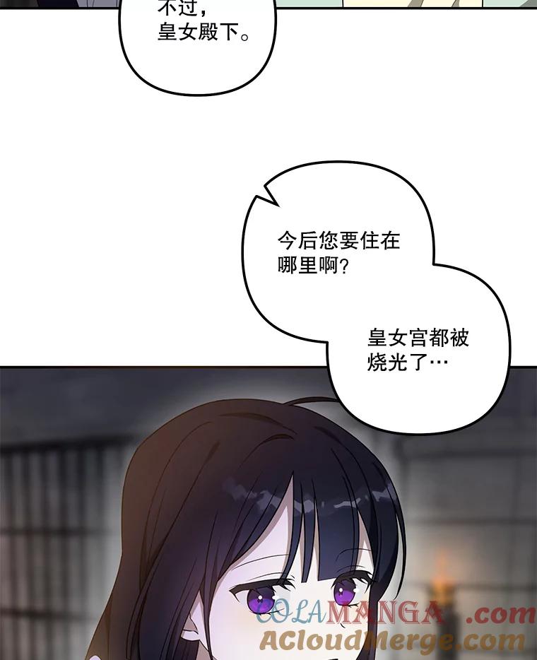 《无尽的诅咒》26.被小看 第79页