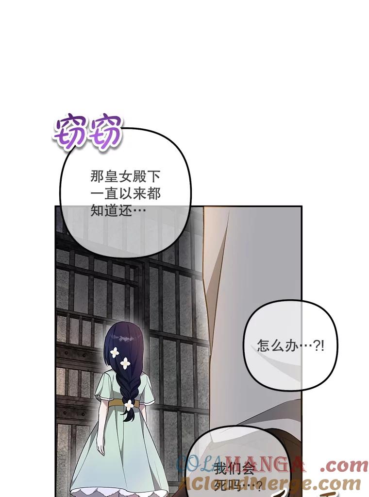 《无尽的诅咒》26.被小看 第19页