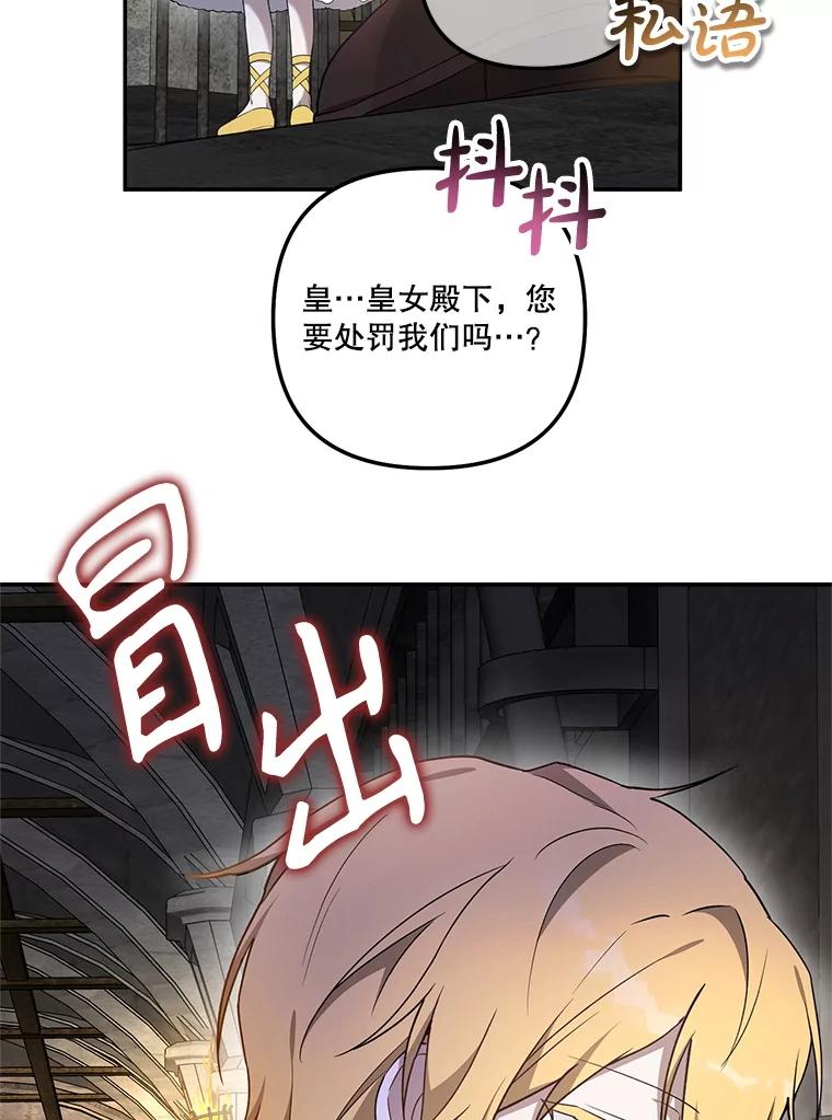 《无尽的诅咒》26.被小看 第20页