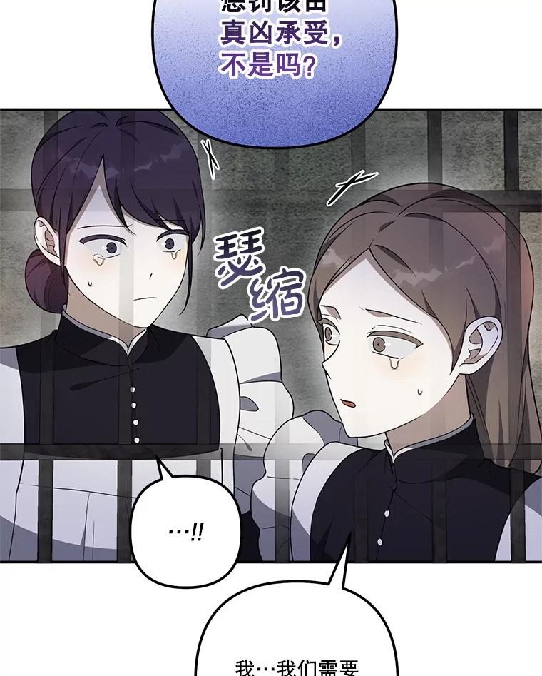 《无尽的诅咒》26.被小看 第69页
