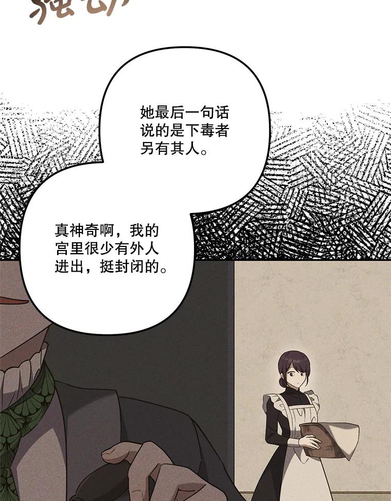 《无尽的诅咒》26.被小看 第57页