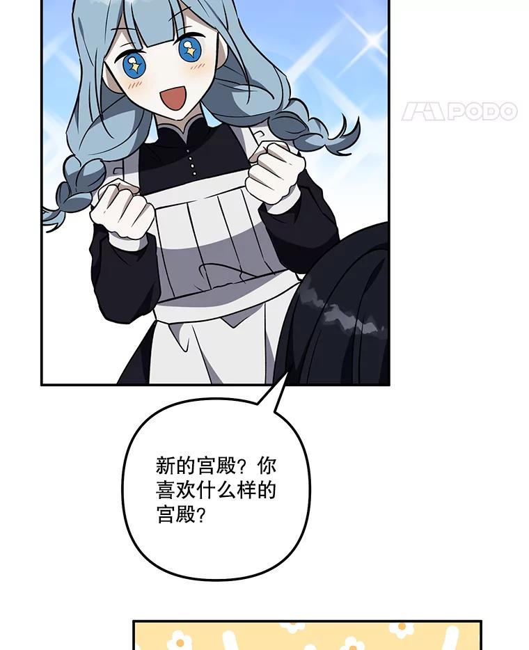 《无尽的诅咒》26.被小看 第81页