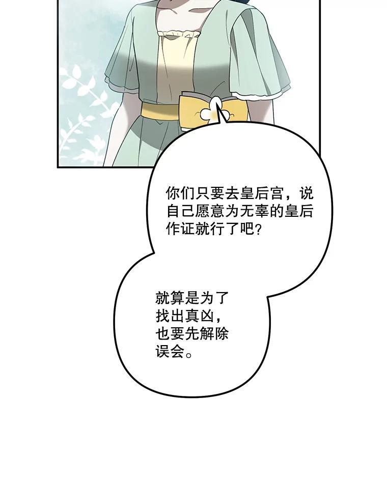 《无尽的诅咒》26.被小看 第71页