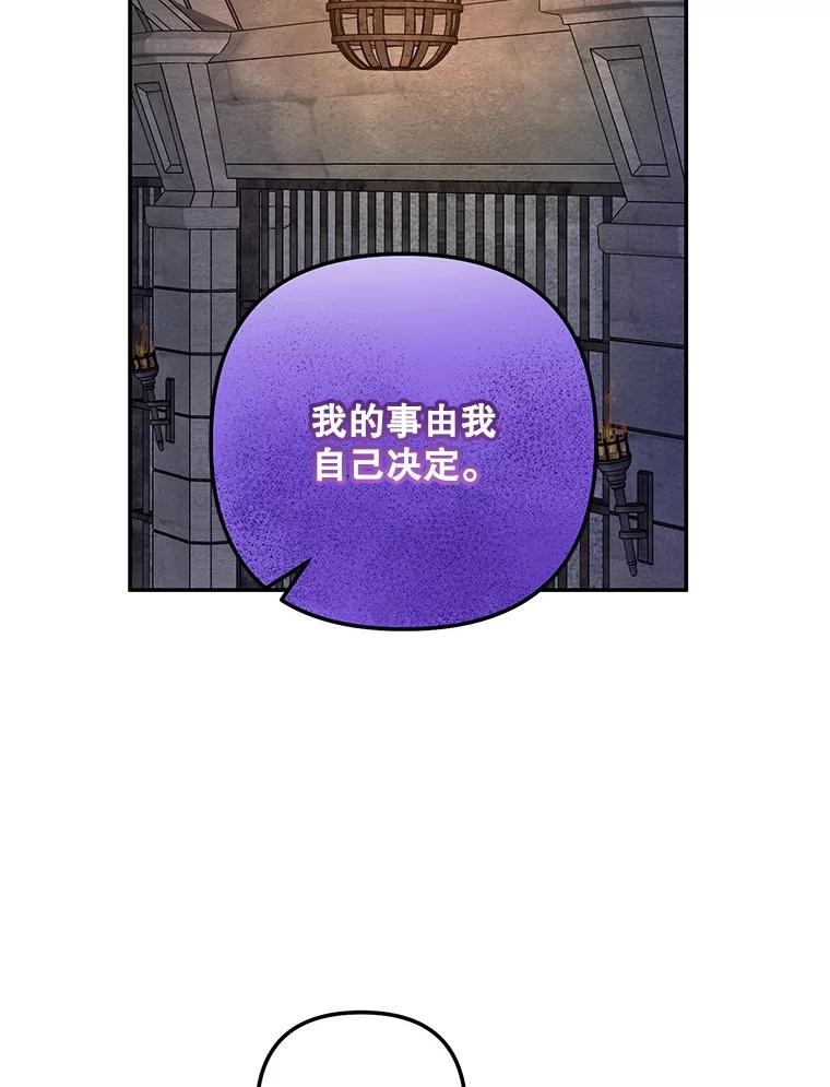 《无尽的诅咒》26.被小看 第41页