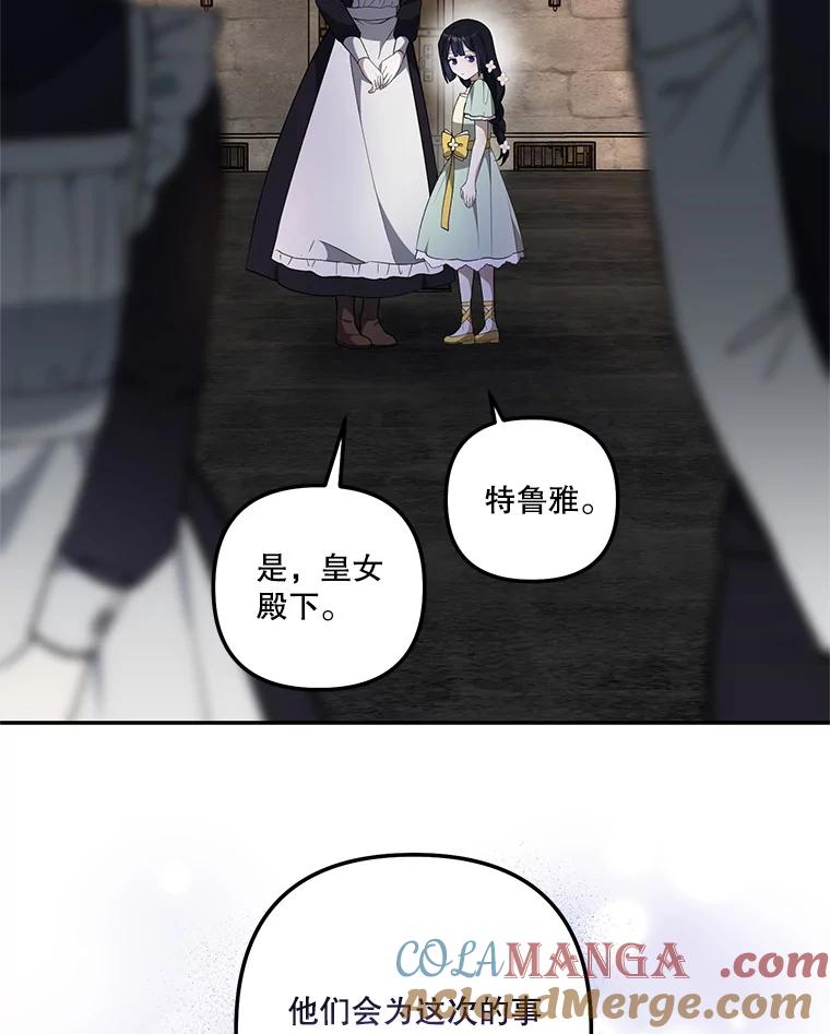 《无尽的诅咒》26.被小看 第73页