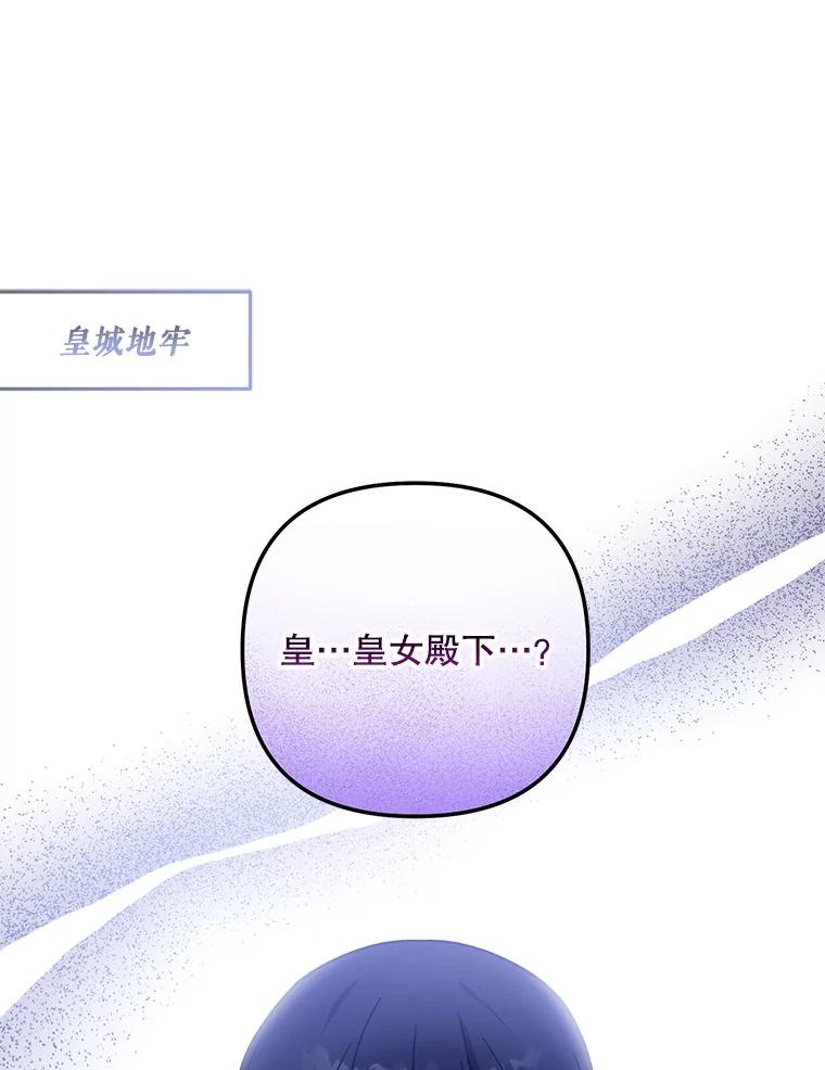 《无尽的诅咒》26.被小看 第3页