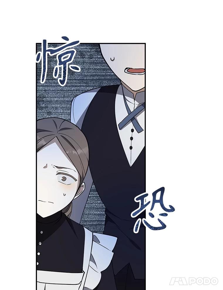 《无尽的诅咒》26.被小看 第5页