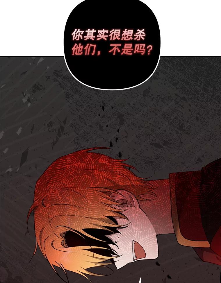 《无尽的诅咒》26.被小看 第32页