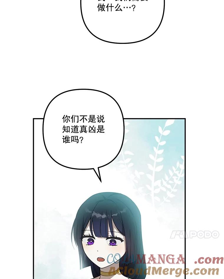 《无尽的诅咒》26.被小看 第70页