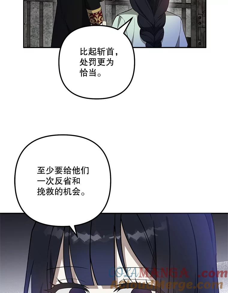 《无尽的诅咒》26.被小看 第28页