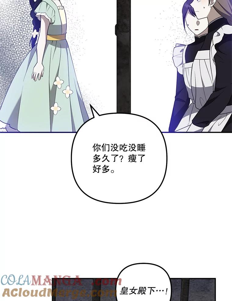 《无尽的诅咒》26.被小看 第7页