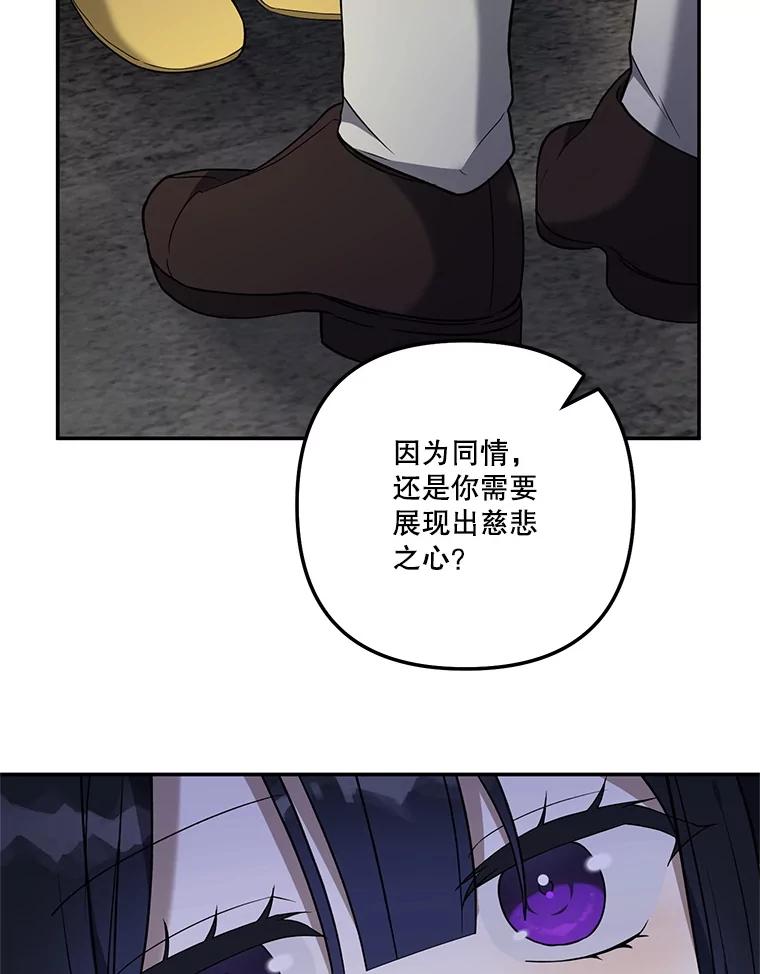 《无尽的诅咒》26.被小看 第38页