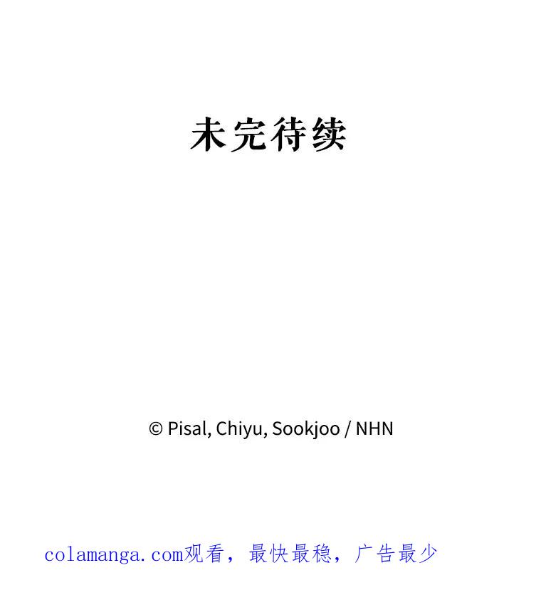 《无尽的诅咒》26.被小看 第89页