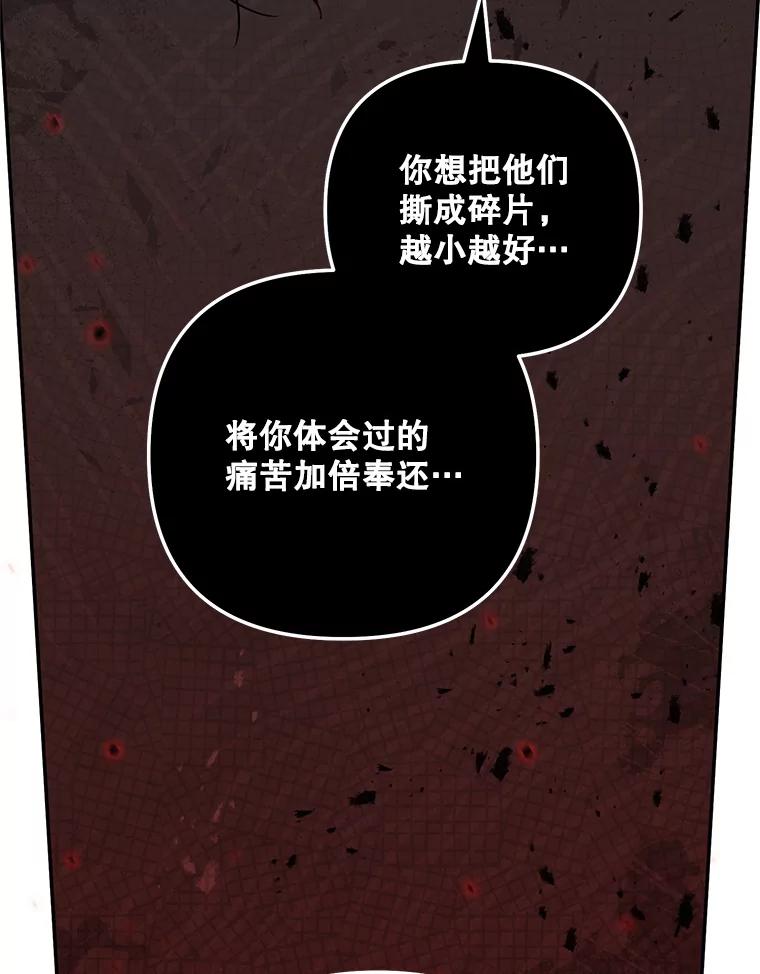 《无尽的诅咒》26.被小看 第33页