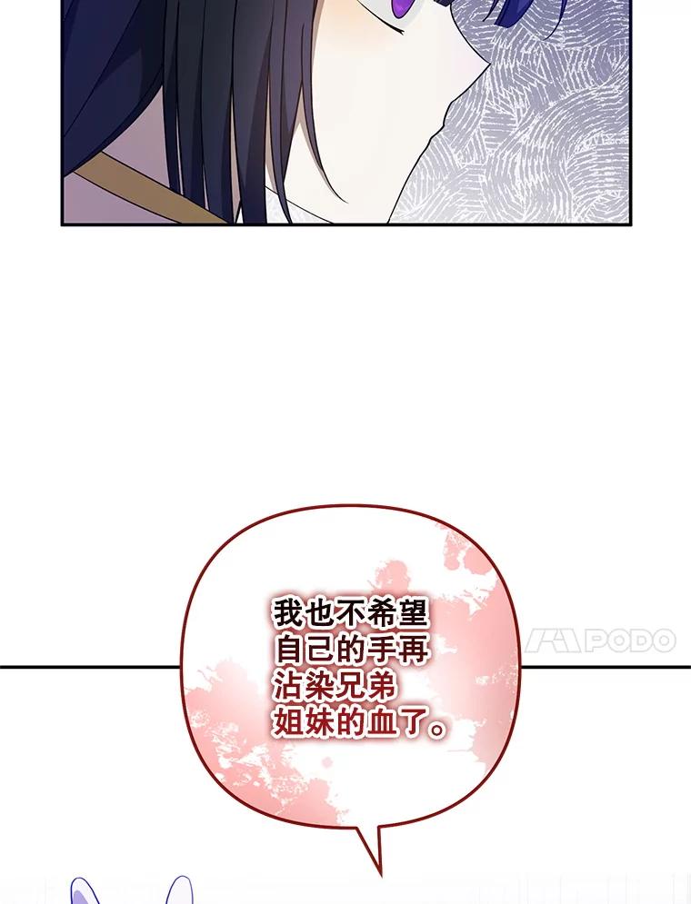 《无尽的诅咒》26.被小看 第50页