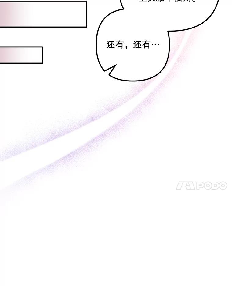 《无尽的诅咒》26.被小看 第84页