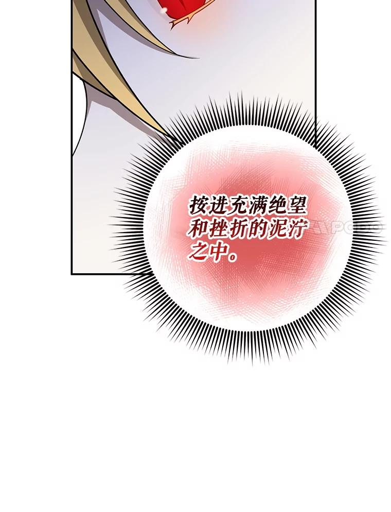 《无尽的诅咒》26.被小看 第47页