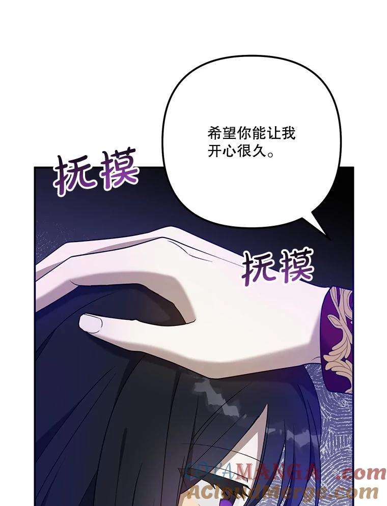《无尽的诅咒》26.被小看 第49页