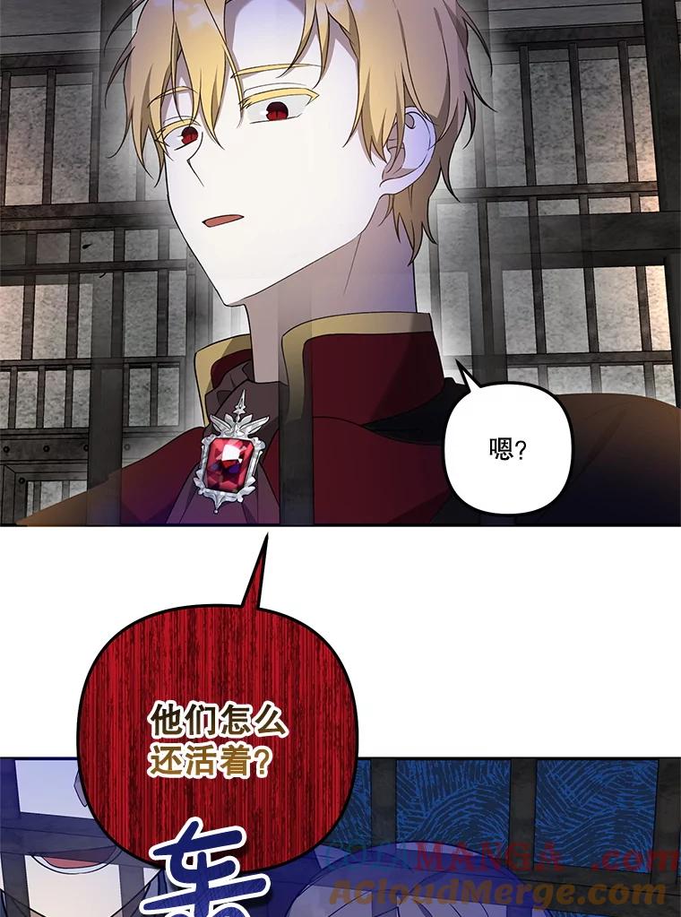 《无尽的诅咒》26.被小看 第25页