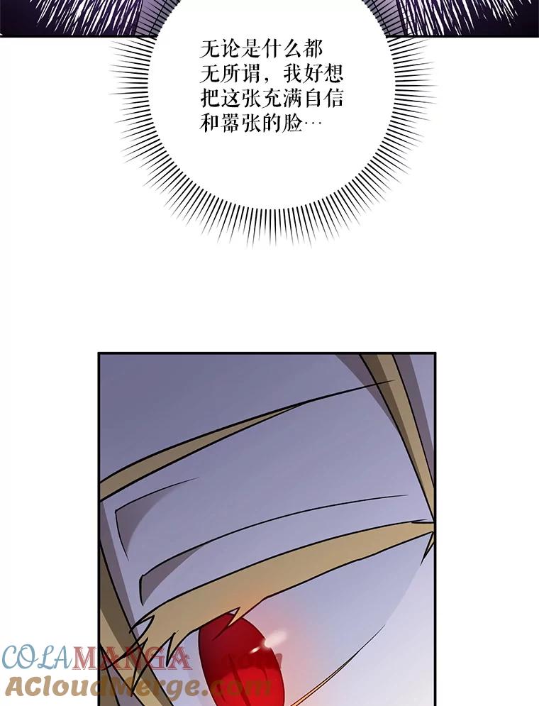 《无尽的诅咒》26.被小看 第46页
