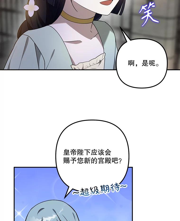 《无尽的诅咒》26.被小看 第80页