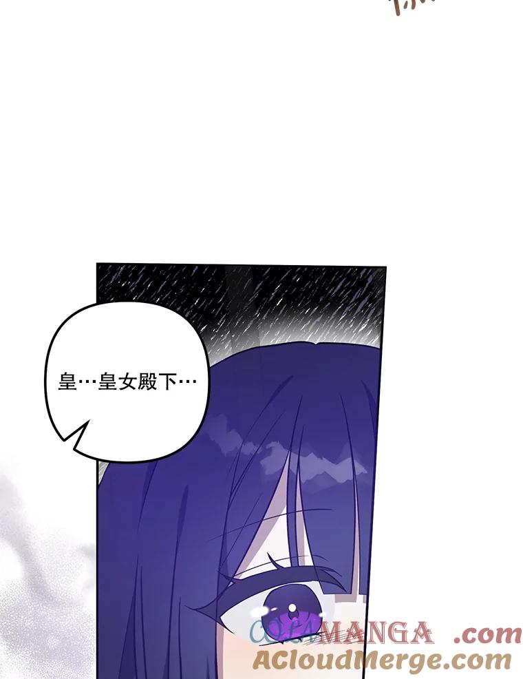 《无尽的诅咒》26.被小看 第13页