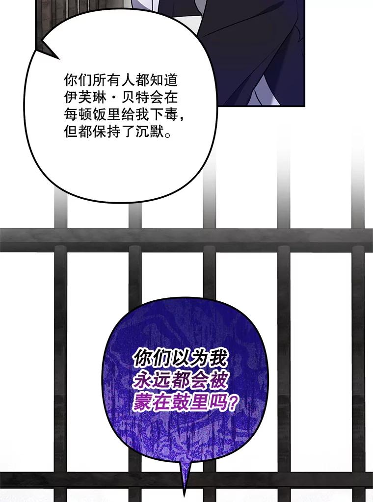 《无尽的诅咒》26.被小看 第17页