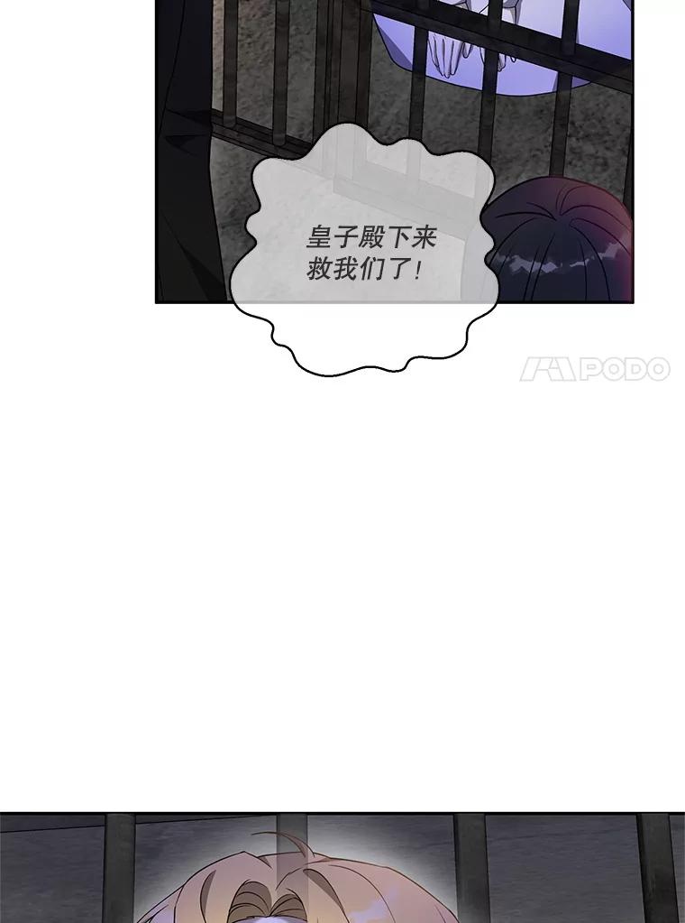 《无尽的诅咒》26.被小看 第24页