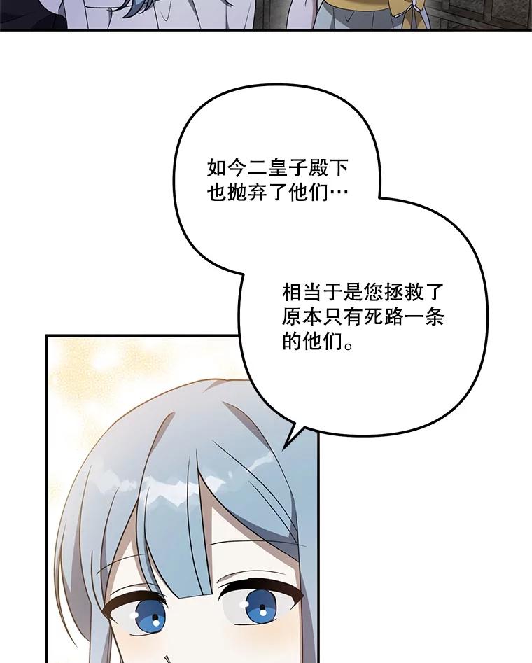 《无尽的诅咒》26.被小看 第75页